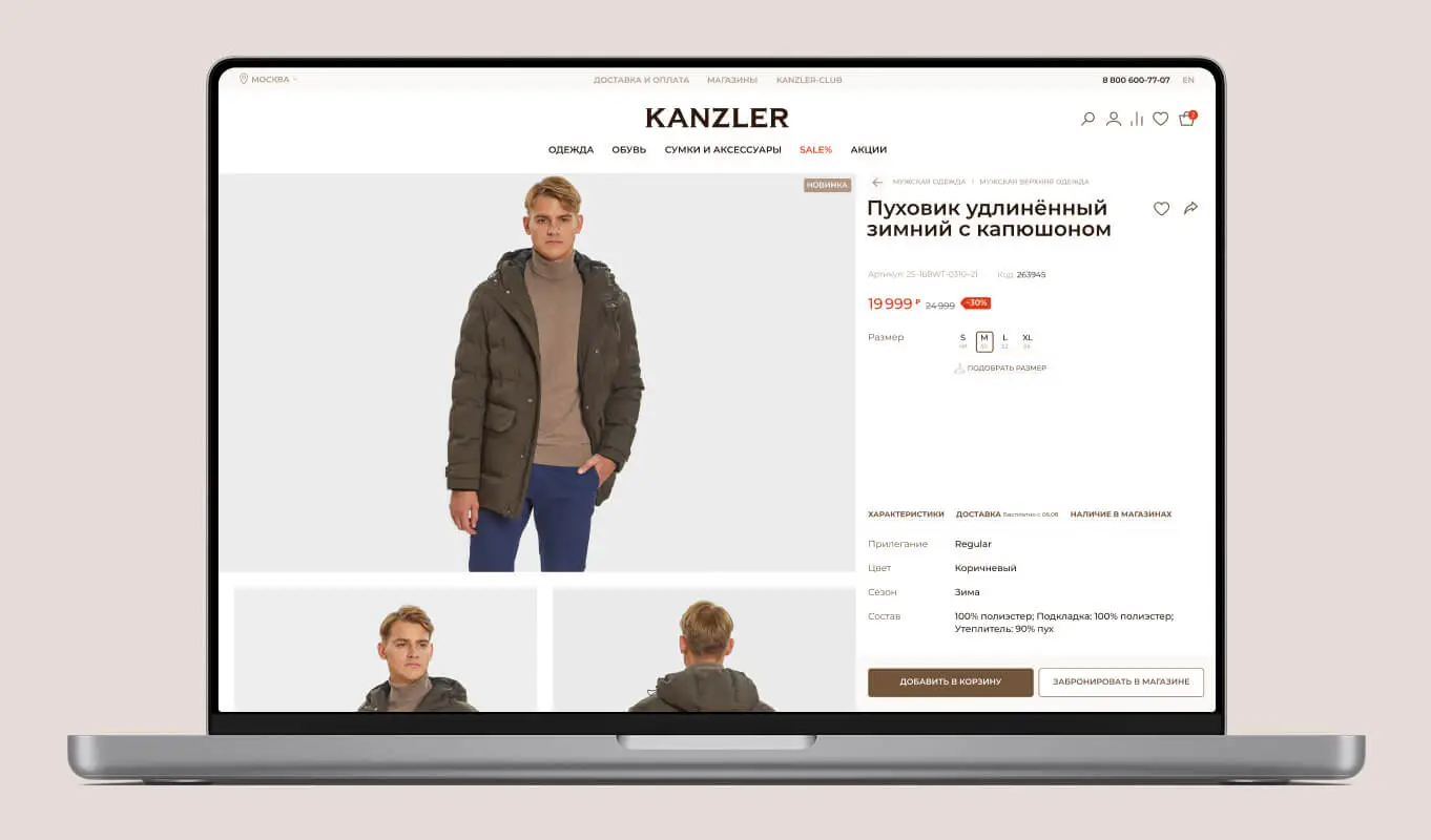 Kanzler — Редизайн карточки товара + оптимизация бэкенда