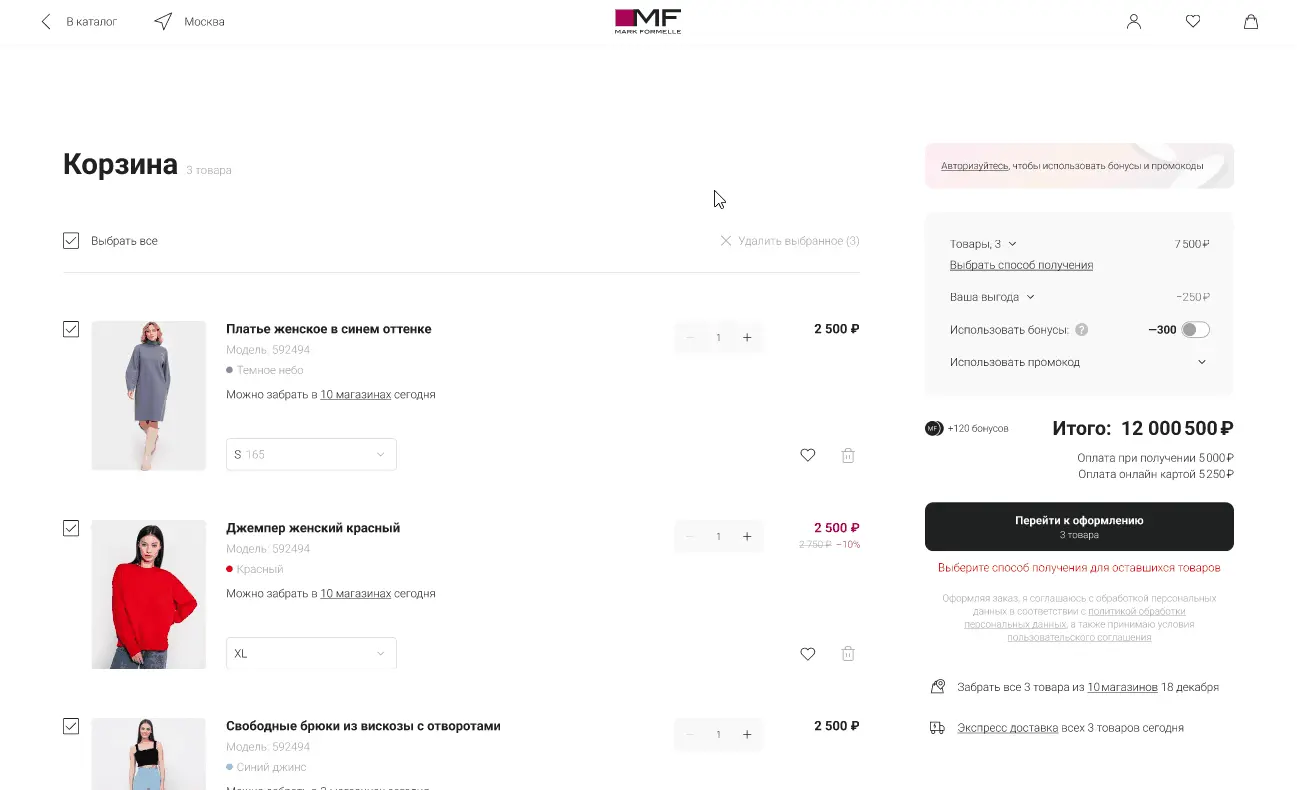 Mark Formelle — Разработали CJM и новую корзину, провели A/B-тест